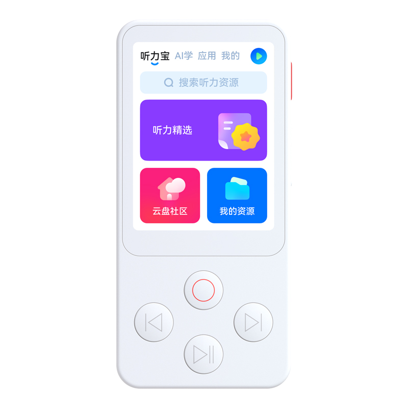 网易有道听力宝E6复读机学习英语学生专用学习机口语播放器儿童小学初高中磨耳朵神器四六级随身听旗舰店mp3-图3