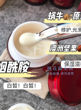 修芙俪蜗牛原液睡眠面膜小红瓶正品包邮免洗补水保湿懒人涂抹面膜