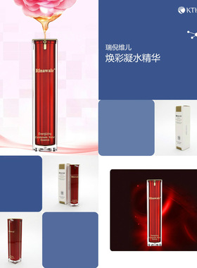 焕彩凝水精华素 在补充肌肤水分的同时,保湿滋润,使肌肤水润光泽
