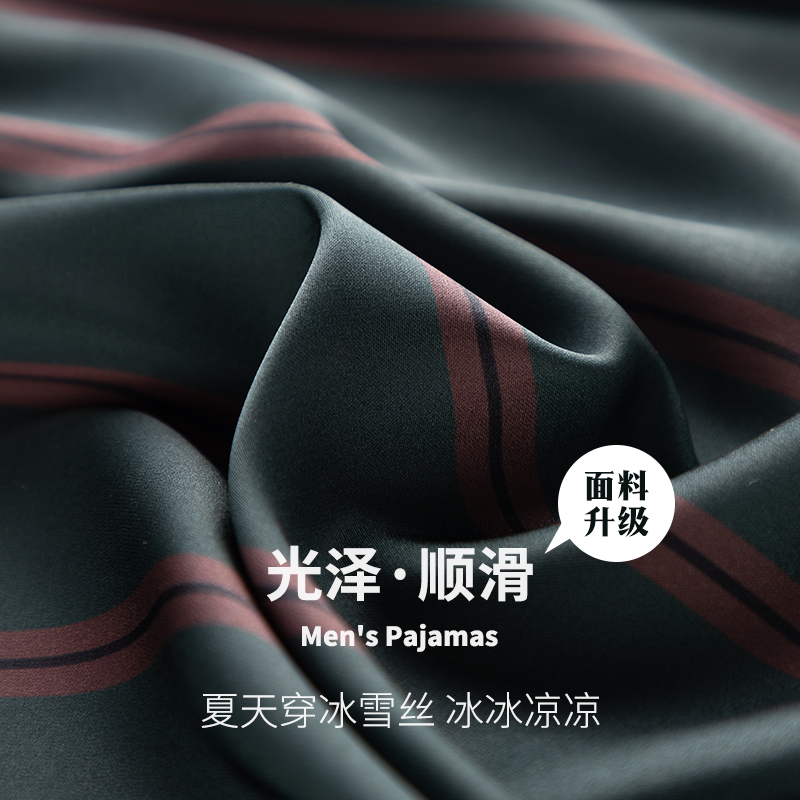 意芬旗舰店睡衣男夏季薄款冰丝仿真丝绸春秋男士睡衣短袖长裤家居服休闲套装1