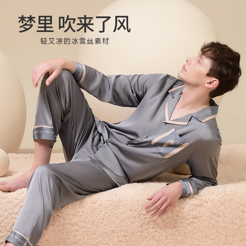 意芬旗舰店睡衣男士春秋款长袖冰丝家居服高级感夏季薄款仿真丝绸套装四季款1