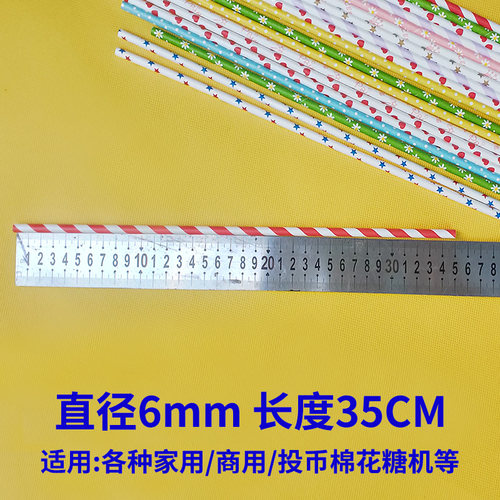 厂家直销多种颜色摆摊商用食品级棉花糖杆纸棒纸棍多规格棉花糖棒 - 图0