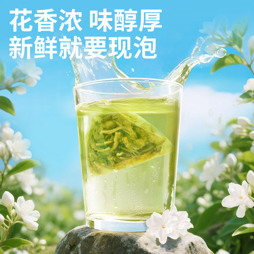 忆江南茉莉绿茶花草茶冷泡茶茶包泡水喝的下午茶女冷萃茶叶袋泡茶 - 图0