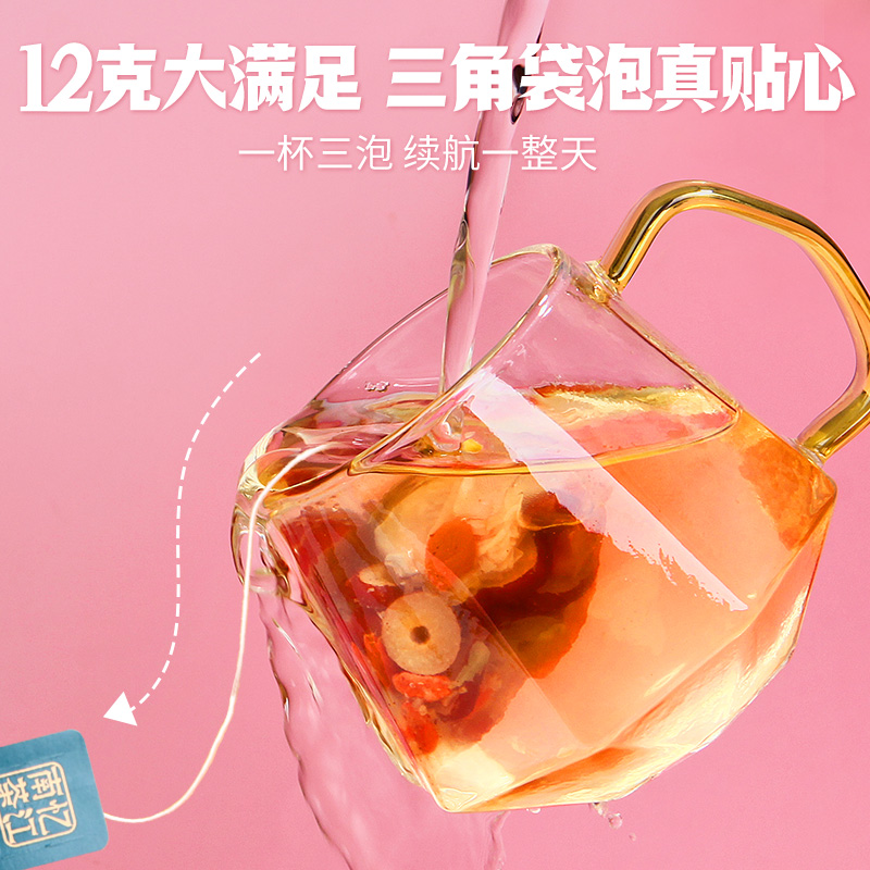 忆江南红枣桂圆枸杞茶玫瑰花靓靓茶三角袋泡茶包女生组合养生花茶