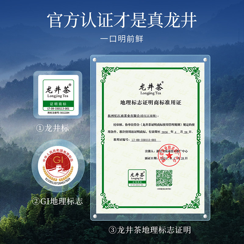 地理标志产品 忆江南 2024年新茶龙井茶礼盒 210g 双重优惠折后¥99包邮