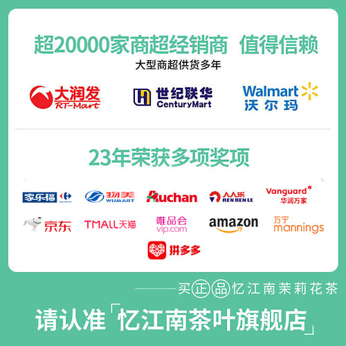 忆江南茉莉花茶官方旗舰店正品2026新茶绿茶浓香茶叶自己喝口粮茶 - 图2