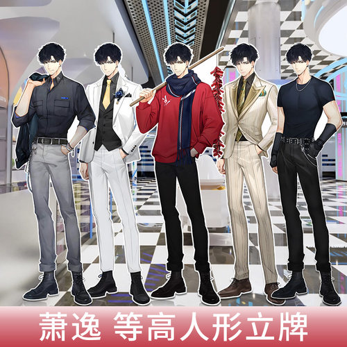 光与夜之恋周边二次元等身人形立牌等比萧逸陆沉夏鸣星齐司礼kt板 - 图2
