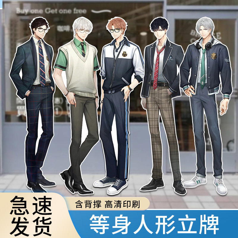 光与夜之恋周边二次元等身人形立牌等比萧逸陆沉夏鸣星齐司礼kt板,淘宝优惠券,粉丝福利购,淘宝优惠卷