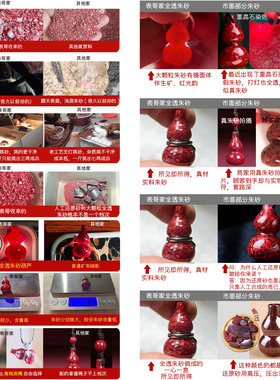 真材实料朱砂，请放心购买