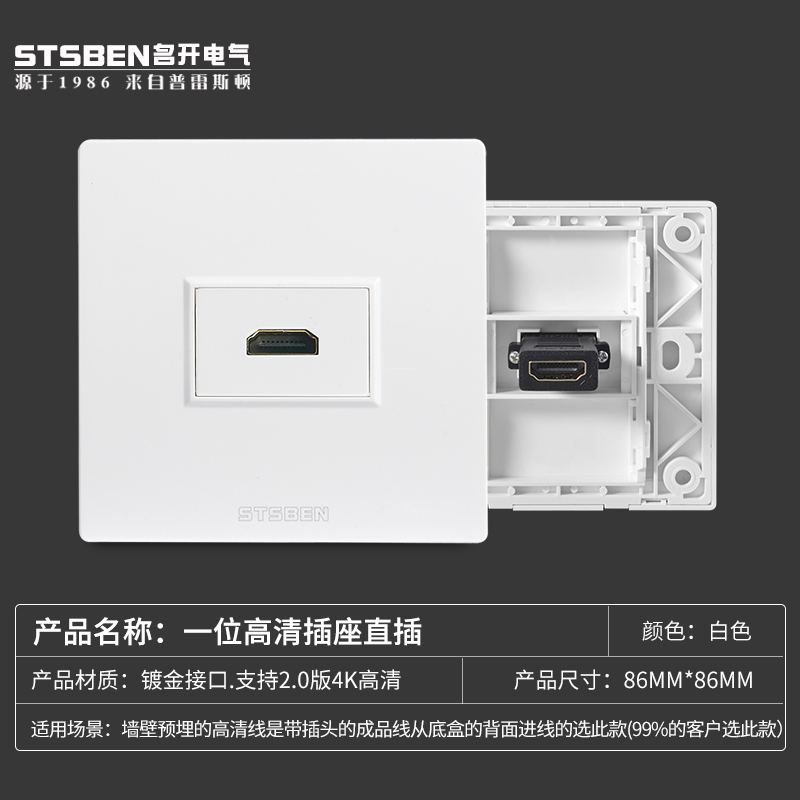 86型暗装多媒体面板 4K高清线hdmi视频数字电视插座 直插HDMI插座