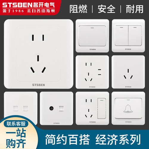 86型墙壁暗装单口语音电话线面板四芯电话面板一位电话插座面板 - 图1