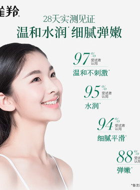 百雀羚水嫩高保湿紧致乳液