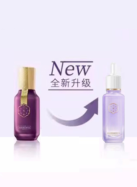 百雀羚三生花抗皱紧致精华液