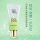 Pechoin Water Energy BB Moisturizing Cream