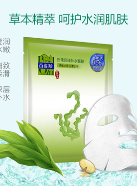 百雀羚草本润泽保湿学生款面膜贴