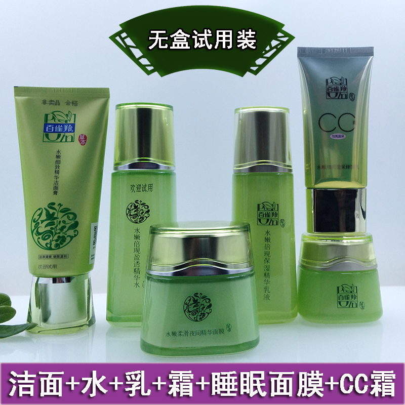 【春夏護膚】百雀羚水嫩倍現護膚品套裝深層補水保溼專櫃無盒試用
