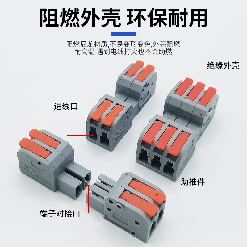 对接插拔式快速接线端子2/3/4/5位电线连接器免焊快接端子对接头