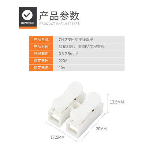 50只 CH-2电线接头连接器两位按压式快速接线端子LED灯具对接排柱-图1