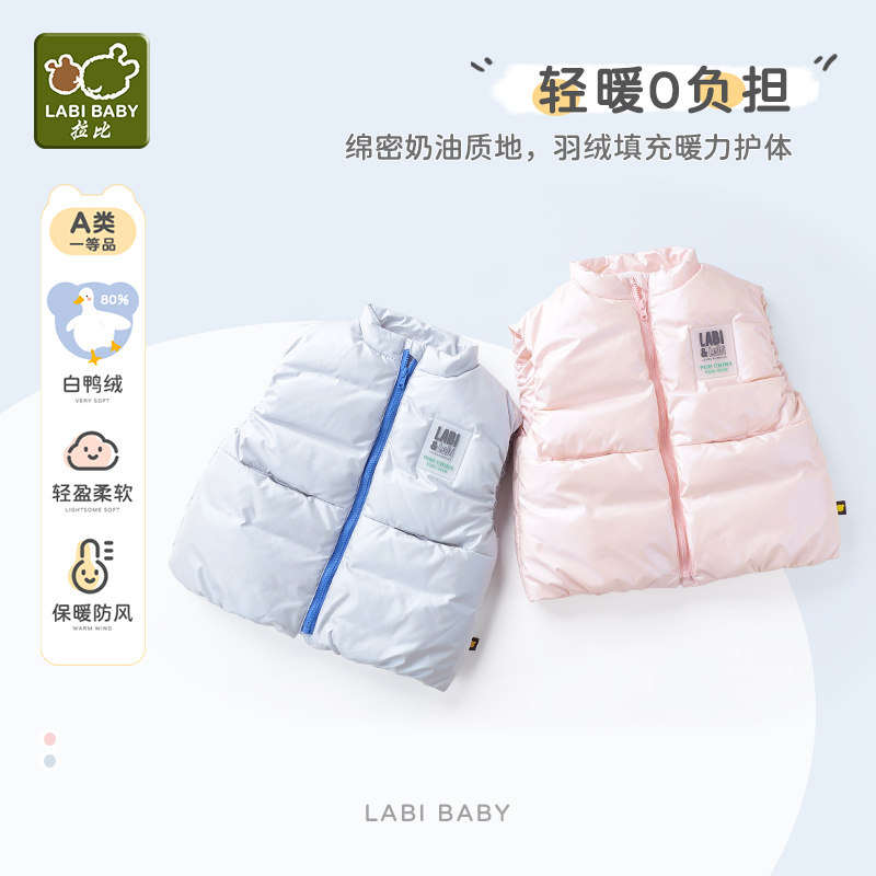 拉比童装羽绒马甲2025秋冬儿童马甲男女宝宝加绒加厚保暖羽绒马夹,淘宝优惠券,粉丝福利购,淘宝优惠卷