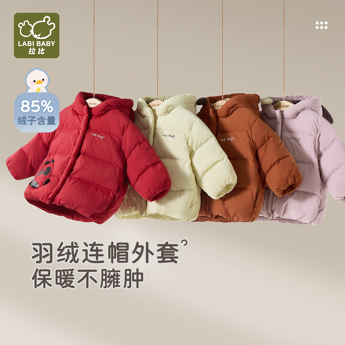 拉比儿童羽绒连帽外套秋冬新款拉链保暖面包服男女宝宝羽绒服外套,淘宝优惠券,粉丝福利购,淘宝优惠卷