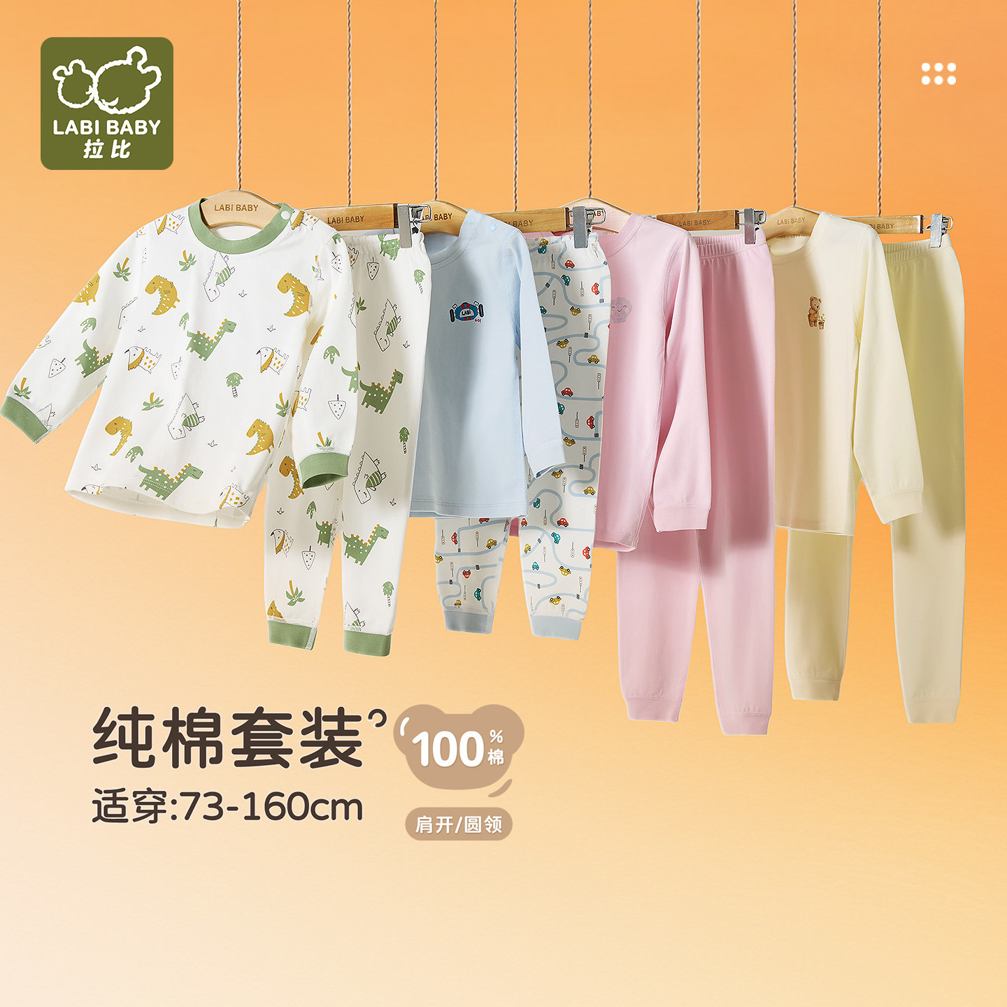 【75元校服神器】拉比儿童内衣套装25秋冬秋衣秋裤中大童保暖睡衣,淘宝优惠券,粉丝福利购,淘宝优惠卷