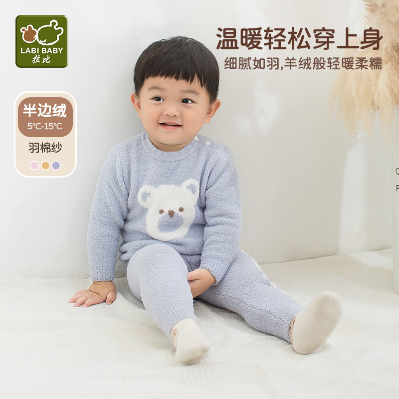 【商场同款】拉比童装套装2025年秋冬儿童羽棉半边绒男女宝宝保暖