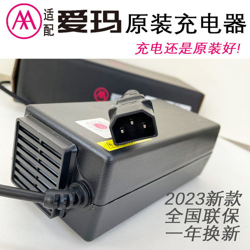 爱玛电动车充电器48V60V72V2A3A4A铅酸新国标电瓶车原厂正品灌胶 - 图2