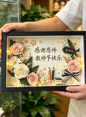 新款diy珍珠画教师节礼物学生手工自粘创意手工中空相框摆台空框