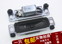 Liquid crystal TV horn 32 inch to 52 inch LED TV horn speaker 8 Euro 11W single price