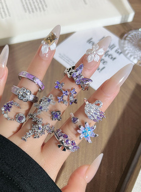 梦幻紫超仙蝴蝶戒指套装女碎钻紫花高级感气质小众设计感绝美指环