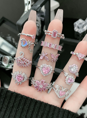 轻奢粉钻爱心开口戒指女甜美花朵时尚蝴蝶天鹅高级感气质精致指环