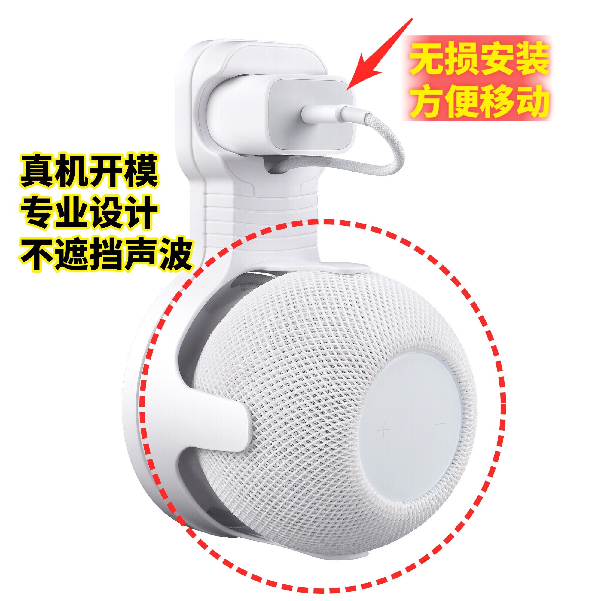 用于国行苹果homepod mini智能音箱音响防尘罩壁挂支架免打孔藏线-图2