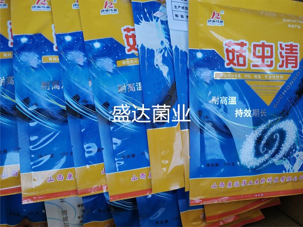 菇虫清防虫灵拌料喷洒耐高温食用菌防虫多用途康派 - 图2