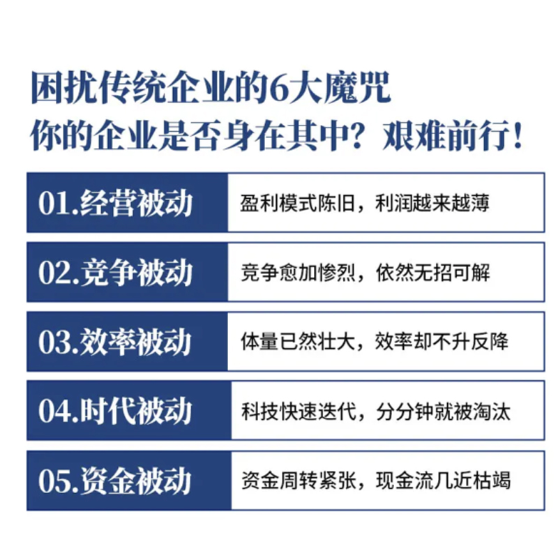 王冲新书 创新式增长 商业模式之盈利点设计+108个案例资料+王冲视频 流量为王 赢可变现的商业模式王冲老板要学会的27种盈利模式 - 图0