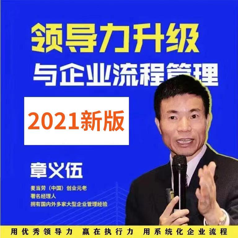 可复制的领导力企业管理提升课程包:樊登的9堂商业课程樊登读书会发起人团队企业管理类书籍-图0