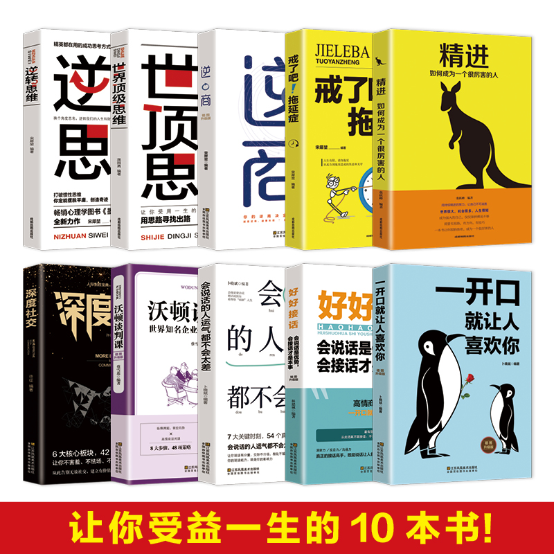 HY套20册财富自由用钱赚钱从零开始学理财精进成为Y秀的人巴菲特之道财富金律基金投资股票证券入门基础哈佛投资课理财书籍 - 图0