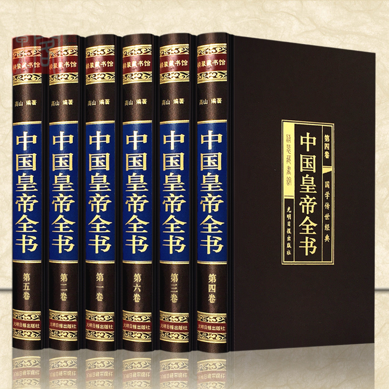 HY【套6册】中国皇帝书正版书籍400余位历史人物传记嬴政汉武帝宋徽宗朱元璋清朝十二帝大清乾隆书乾隆皇帝书康熙皇帝-图1