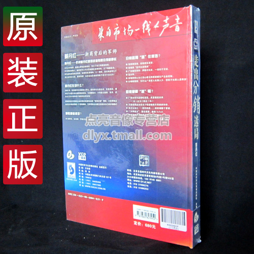 管理音像蔡丹红走出分销迷局结构分销网络之构建7VCD-图2