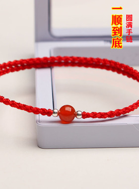 本命年编织红玛瑙男女生红绳手链