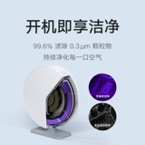 Xiaomi Mi House Desktop Очистка воздуха Домашняя стерилизация Умная кислородная батончик Удаление формальдегида тумана пыли