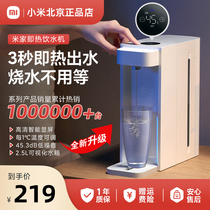 Small rice family i.e. hot water dispenser desktop small free installation 2 5L independent water tank 3 s i.e. drink three-stop water temperature