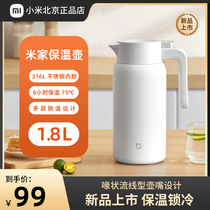Xiaomi Mi Home Insulation Pot Home Large Capacity Kettle 316 Stainless Steel Vacuum Insulated Bottle Hot Water Bottle Open Water Bottle