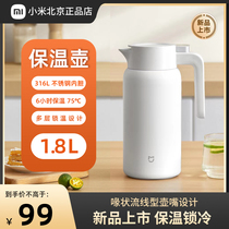 Xiaomi Mi Home Insulation Pot Home Large Capacity Kettle 316 Stainless Steel Vacuum Insulated Bottle Hot Water Bottle Open Water Bottle