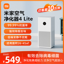 Xiaomi Mijia Air Purifier 4lite Pro Office Home Bedroom Intelligent Except Formaldehyde Smog Antibacterial Max