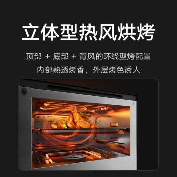 Xiaomi Mijia smart micro- steaming and baking machine all-in-one high-end multi-functional frequency conversion water oven micro-steaming, baking and frying box four-in-one