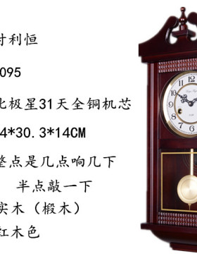 机械实木欧式风客厅挂钟