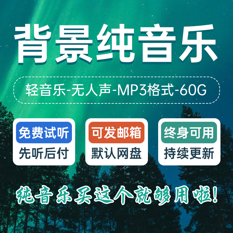 背景音乐素材商用纯音乐古风轻音乐朗诵演讲抖音视频配乐剪辑音频 - 图0