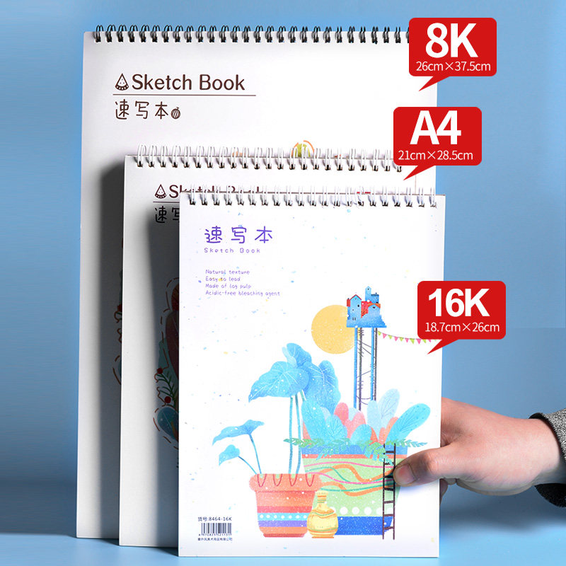 8K素描本a4速写本画画写生本螺旋本绘画竖版手绘学生用 8开美术_虎窝淘