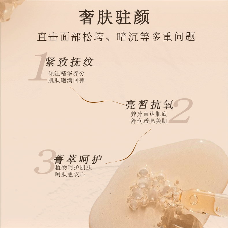 艾丽素时光菁萃奢润精华液35ml抗皱淡纹紧致提亮补水护肤品正品