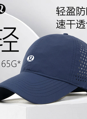 LULU速干透气防晒棒球帽